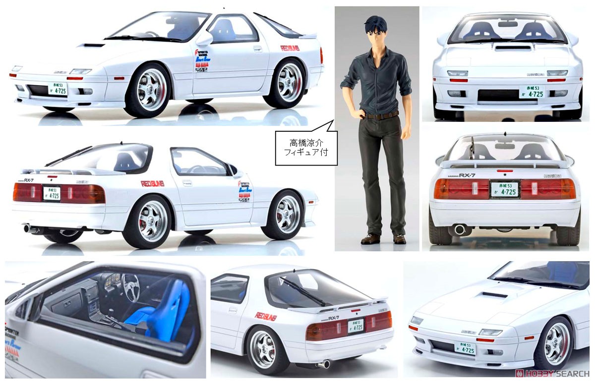 新劇場版 頭文字D マツダ サバンナ RX-7 FC3S 高橋涼介フィギュア付