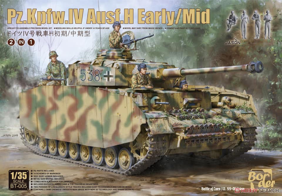 ドイツ IV号戦車 H型 初期/中期型 (2in1) (プラモデル) - ホビーサーチ