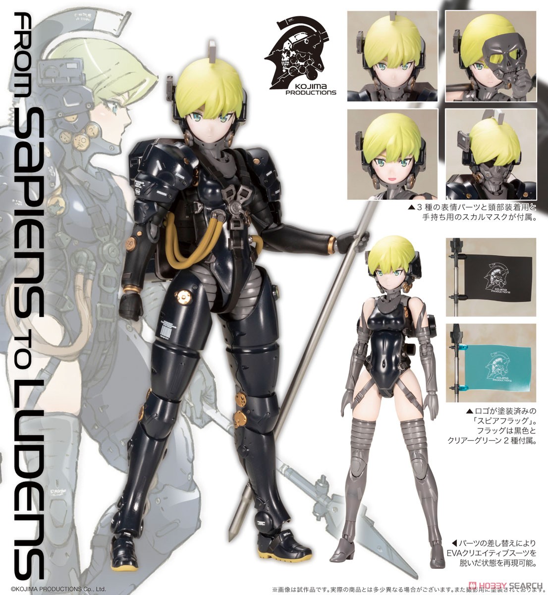 ルーデンス Black Ver. (プラモデル) - ホビーサーチ ガンプラ他