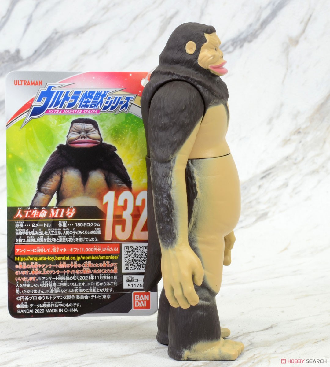 ウルトラ怪獣シリーズ132 M1号 (キャラクタートイ) - ホビーサーチ
