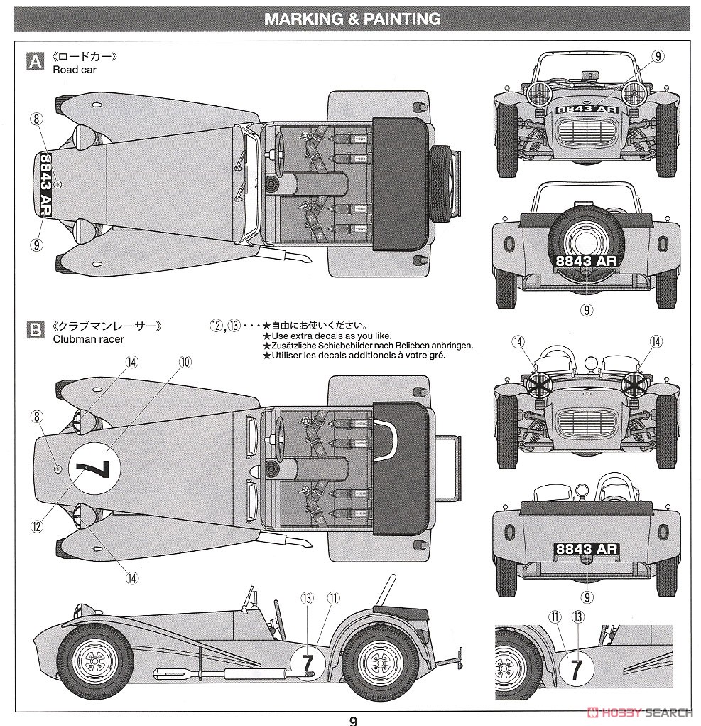 ロータス スーパー7 シリーズII (プラモデル) - ホビーサーチ カーモデル