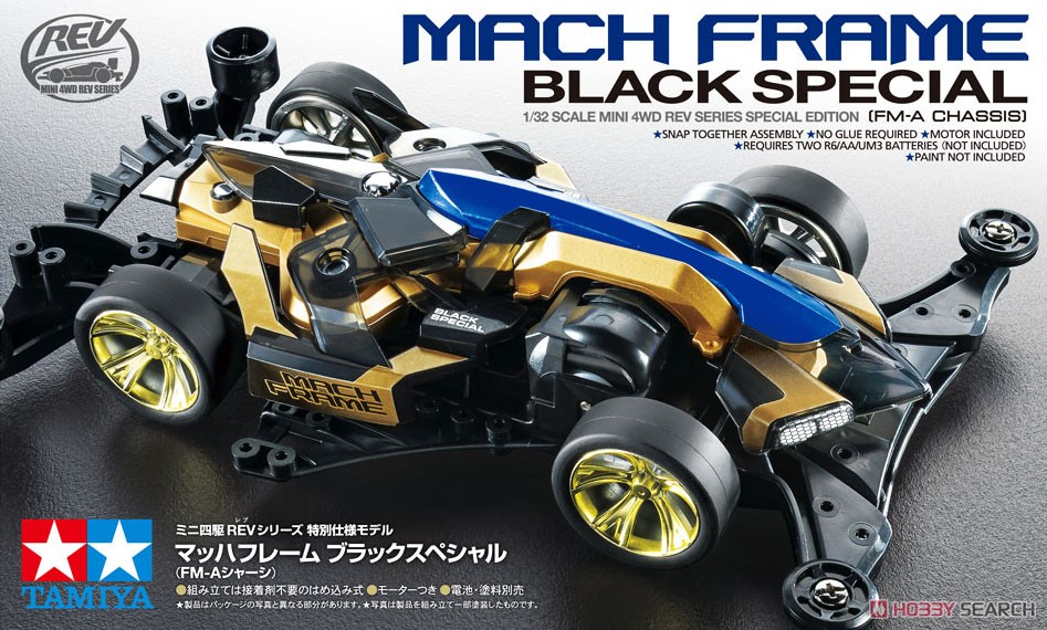 マッハフレーム ブラックスペシャル (FM-Aシャーシ) (ミニ四駆