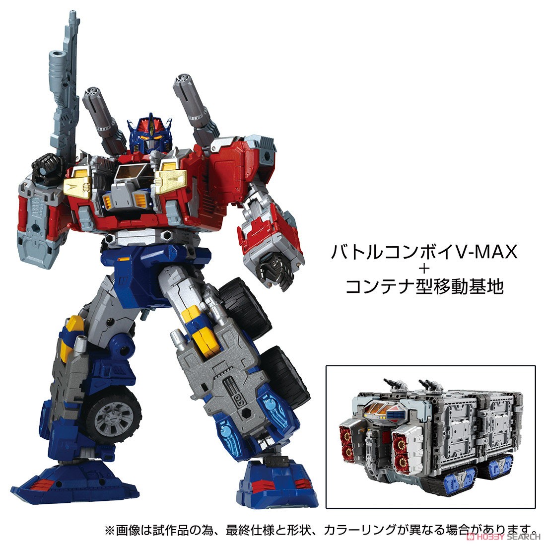 ダイアクロン DA-65 バトルコンボイV-MAX (完成品) - ホビーサーチ