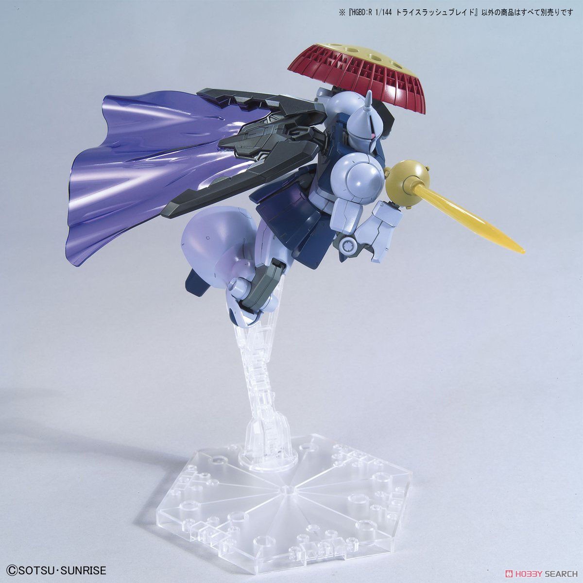 トライスラッシュブレイド (HGBD:R) (ガンプラ) - ホビーサーチ ガンプラ他