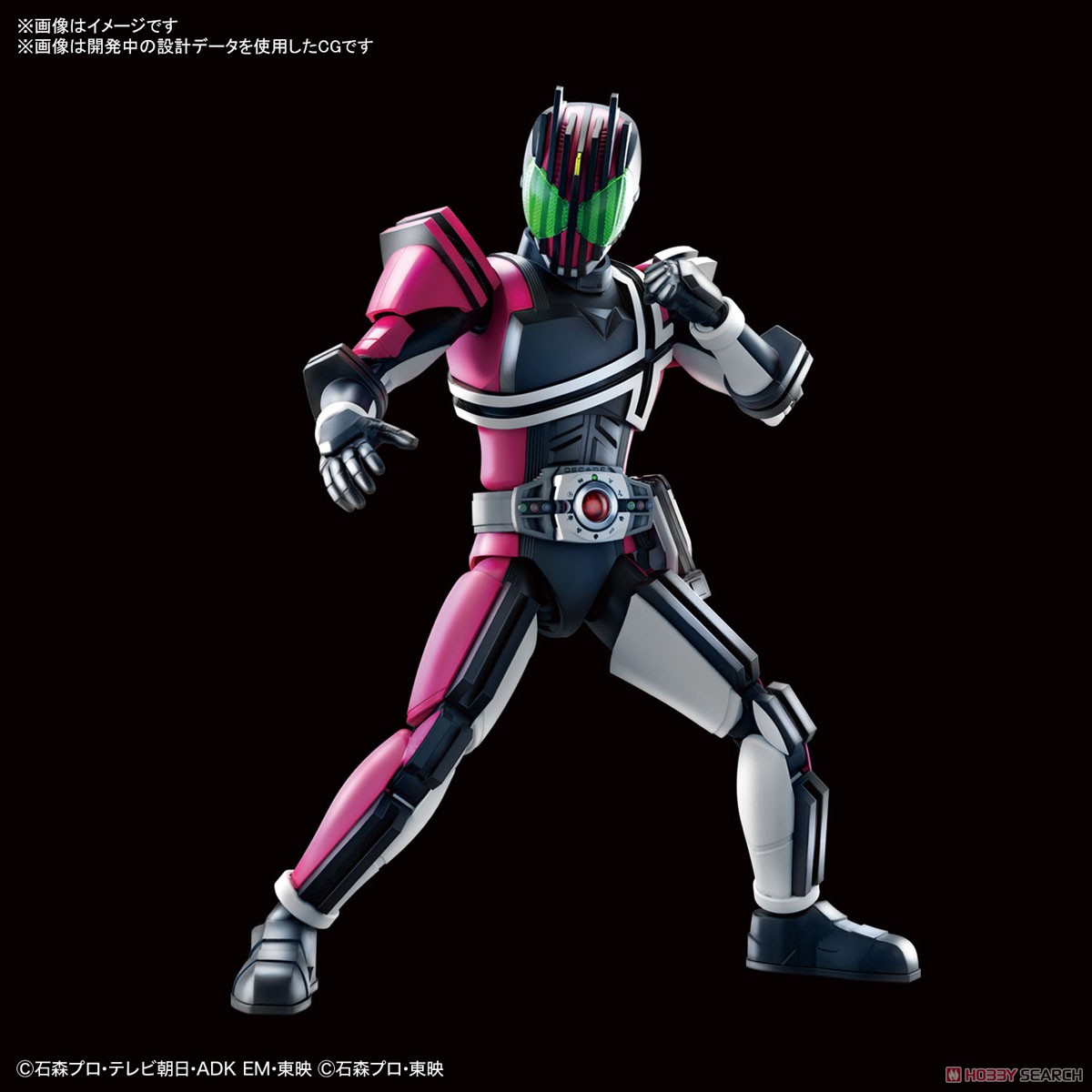 フィギュアライズスタンダード 仮面ライダーディケイド (プラモデル