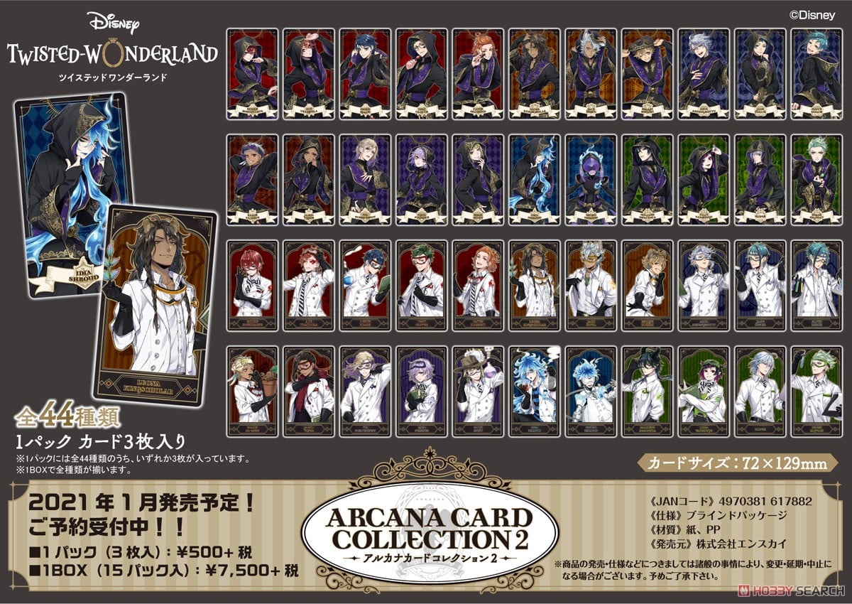 ディズニー ツイステッドワンダーランド アルカナカードコレクション 2