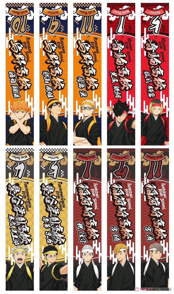 ハイキュー!! TO THE TOP」 マフラータオル 宮治 (キャラクターグッズ