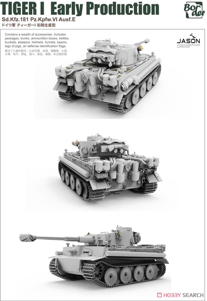 ドイツ タイガーI 初期生産型 (プラモデル) - ホビーサーチ ミリタリー