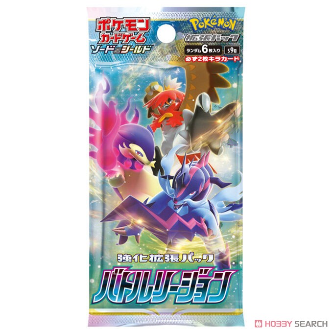 ポケモンカードゲーム ソード＆シールド 強化拡張パック 「バトル