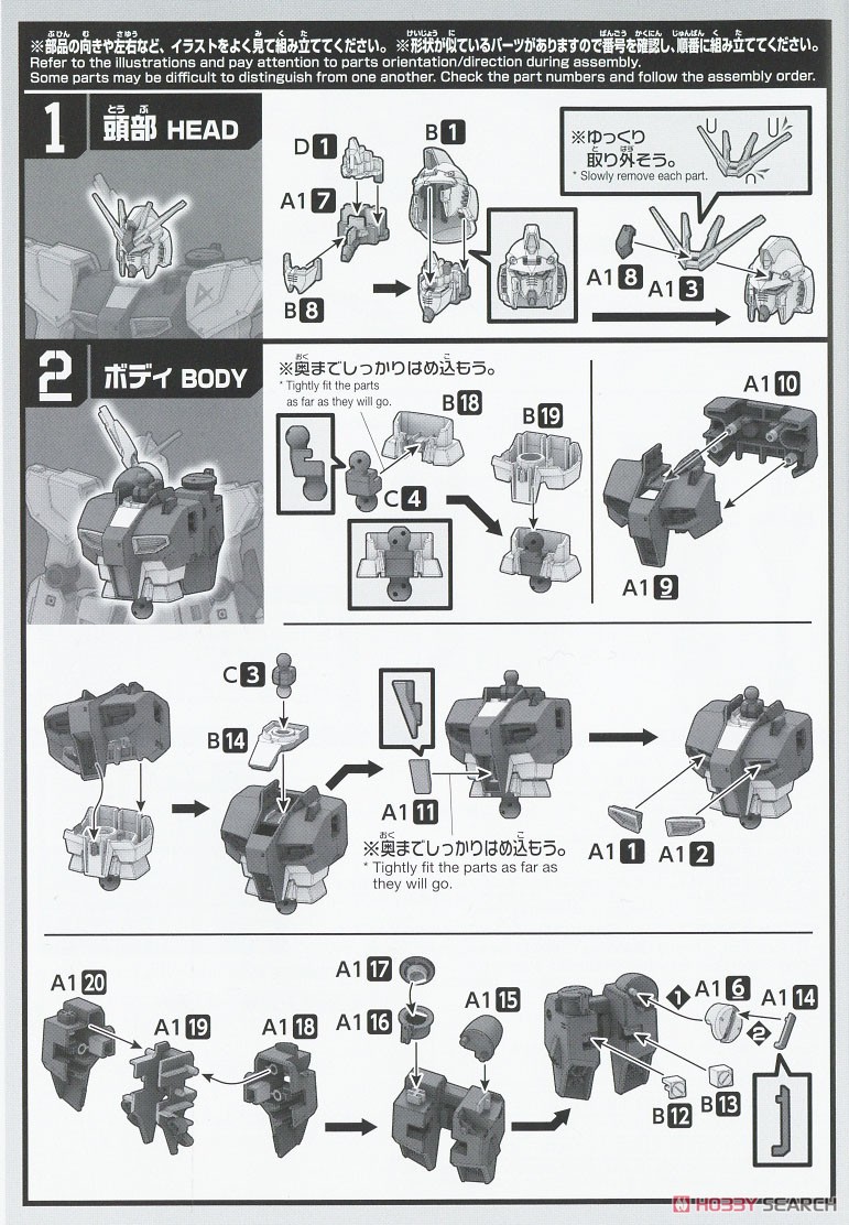 ENTRY GRADE νガンダム (ガンプラ) - ホビーサーチ ガンプラ他