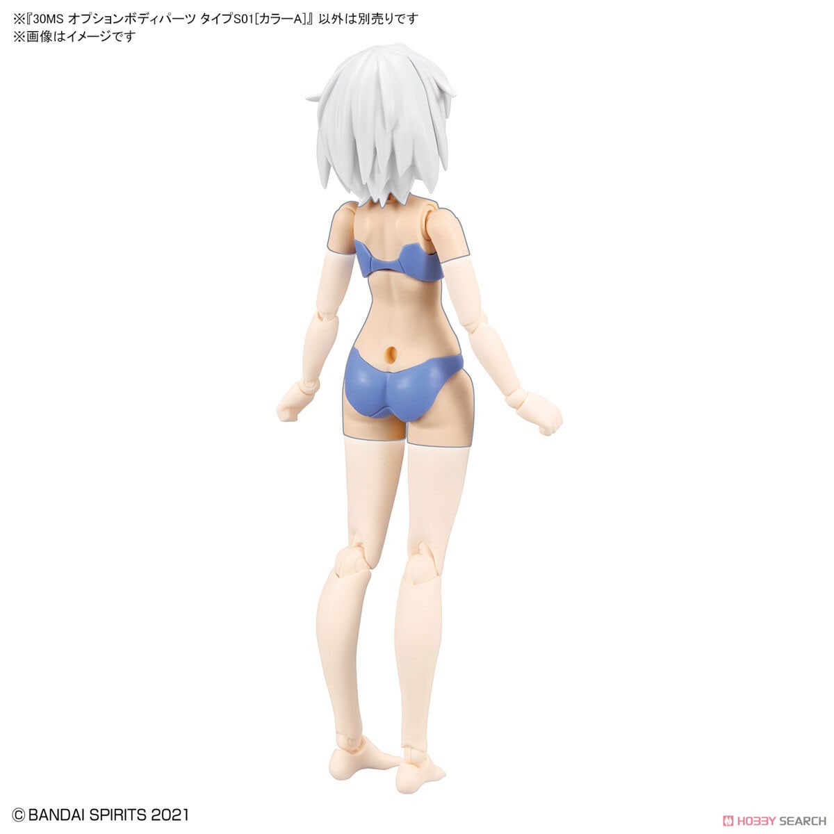 30MS オプションボディパーツ タイプS01 [カラーA] (プラモデル