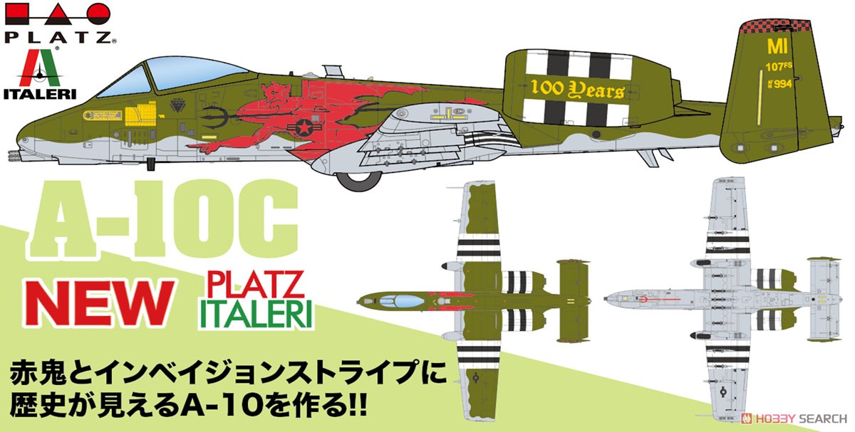 アメリカ空軍 攻撃機 A-10C サンダーボルトII `ミシガン州空軍100周年
