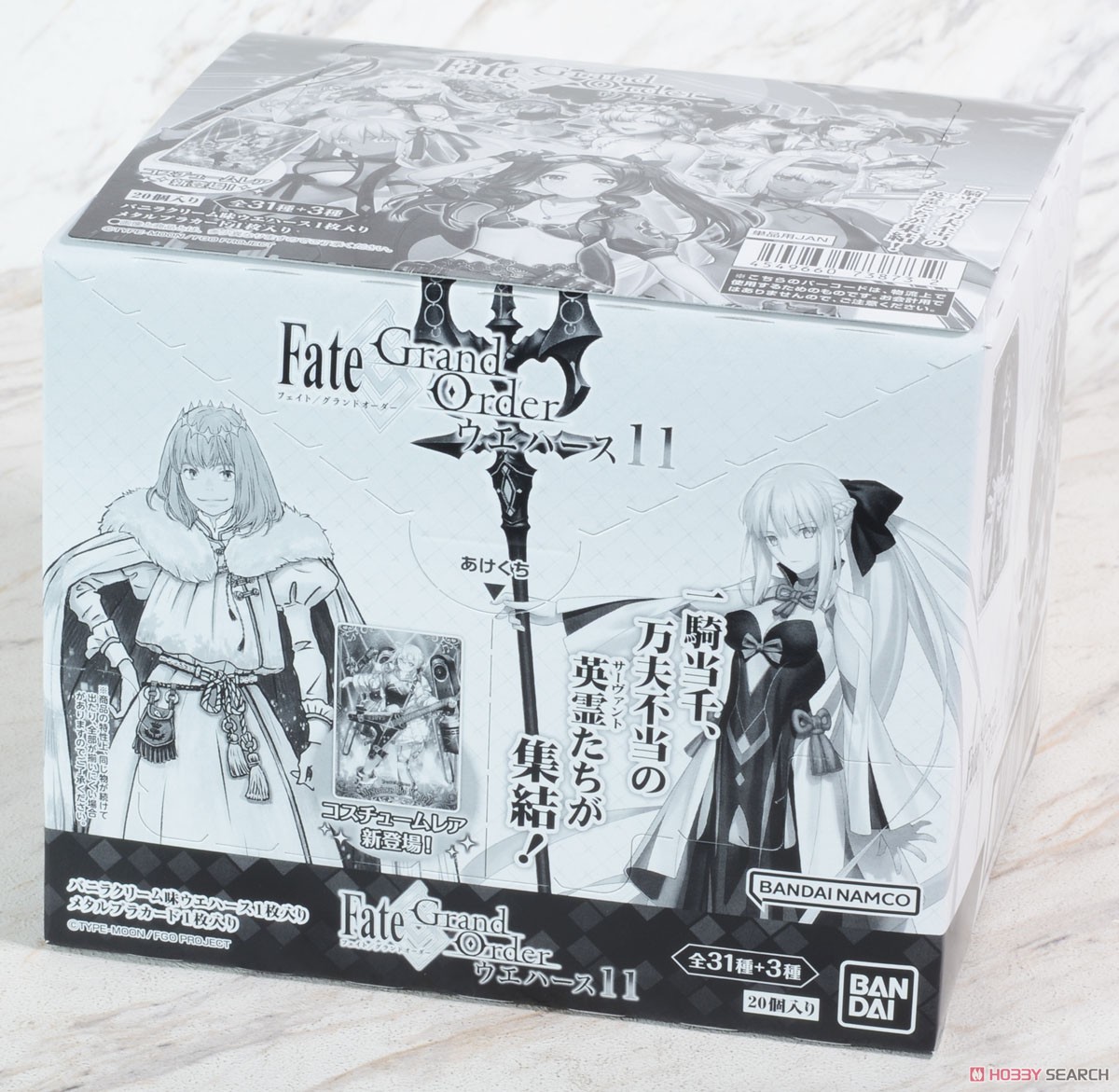 Fate/Grand Order Wafer 11 (Set of 20) (Shokugan) - HobbySearch Toy