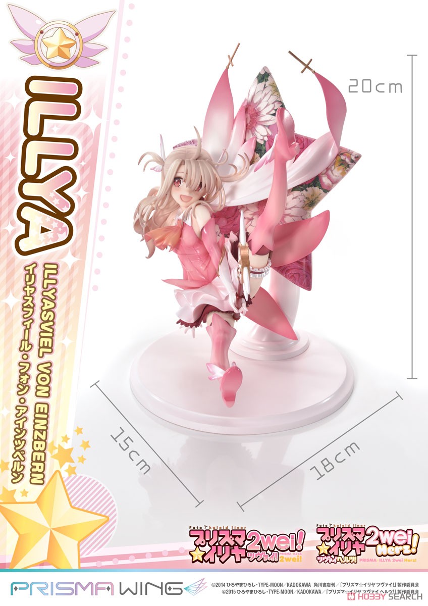 PRISMA WING イリヤスフィール・フォン・アインツベルン (フィギュア