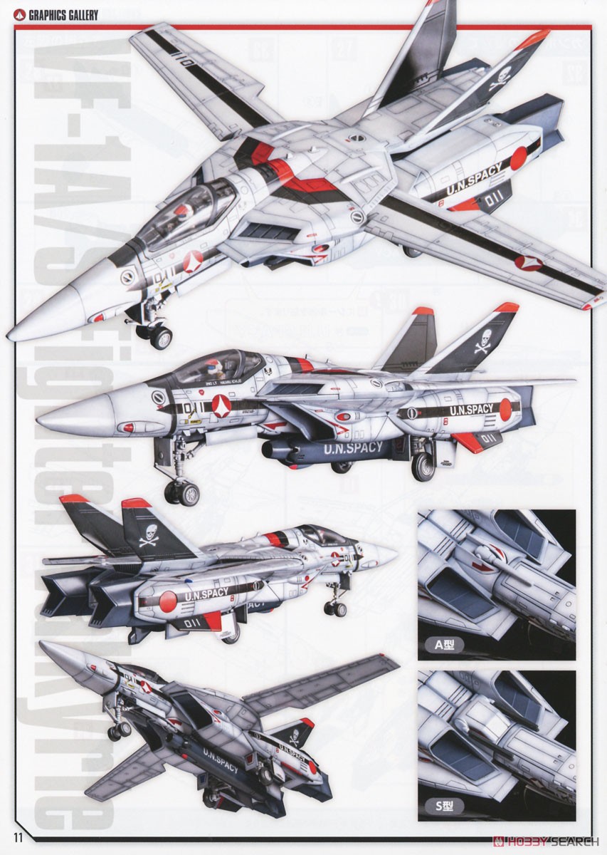 PLAMAX 1/72 VF-1A/S ファイターバルキリー(一条輝機) (プラモデル