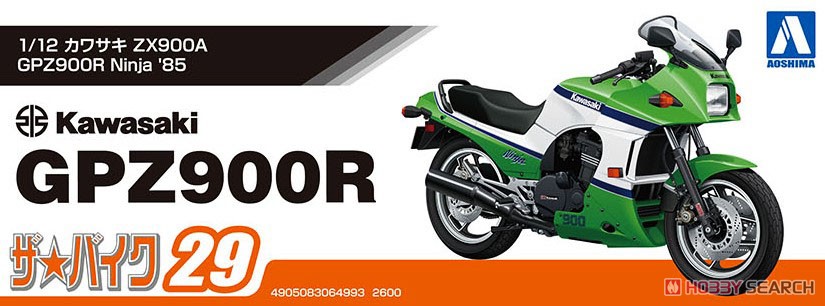 カワサキ ZX900A GPZ900R Ninja `85 (プラモデル) - ホビーサーチ カー