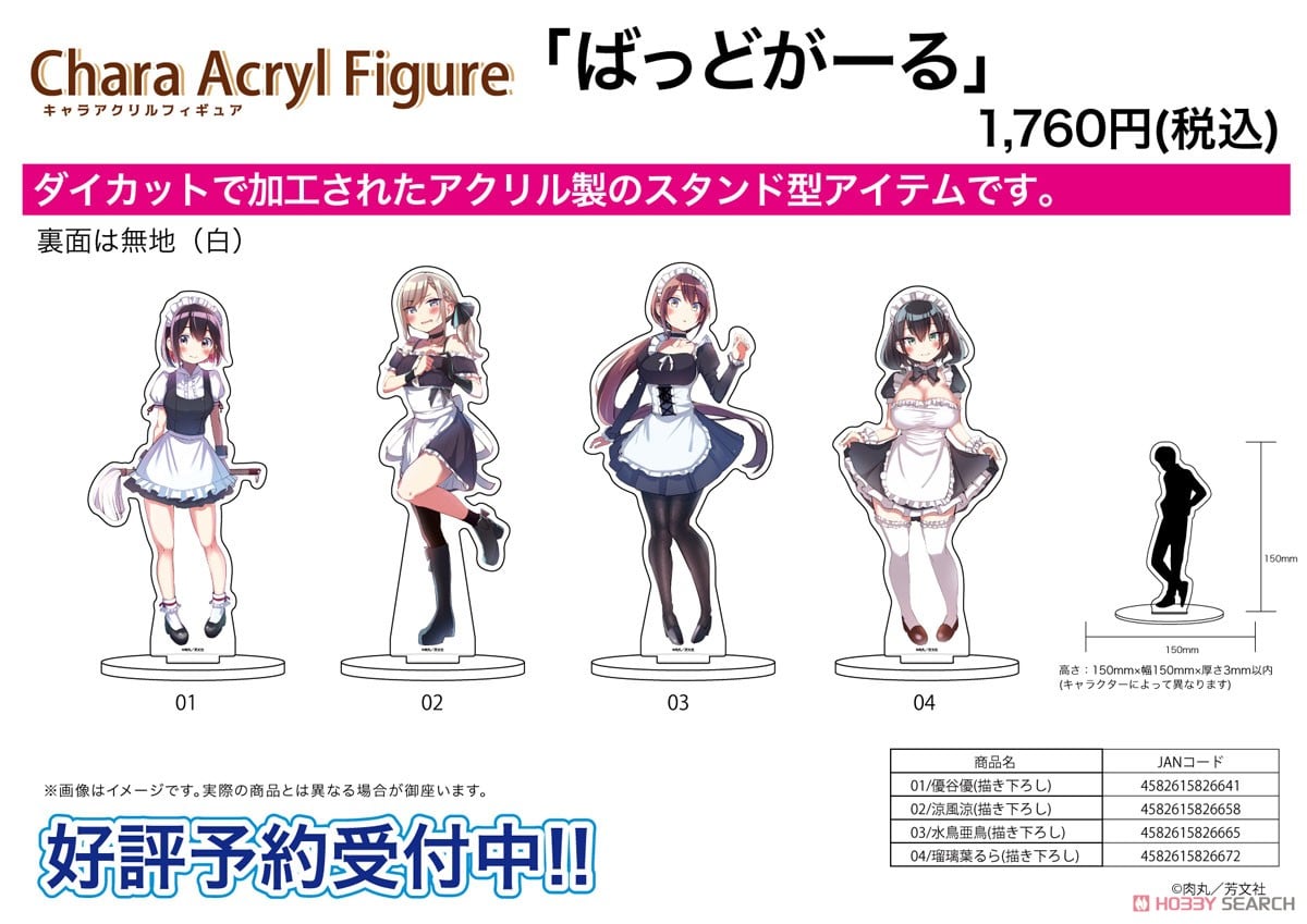 キャラアクリルフィギュア 「ばっどがーる」 03 水鳥亜鳥 (描き下ろし