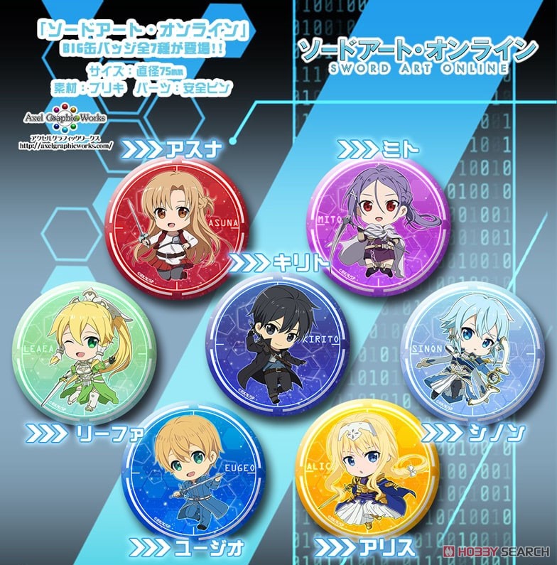 ソードアート・オンライン 「キリト」 BIG缶バッジ (キャラクター