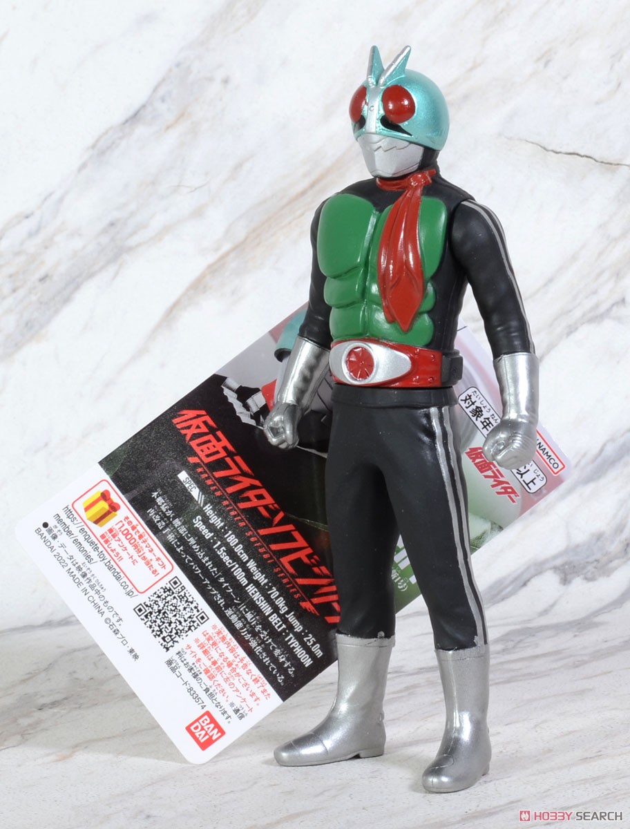 仮面ライダーソフビシリーズ 仮面ライダー(新1号) (キャラクタートイ