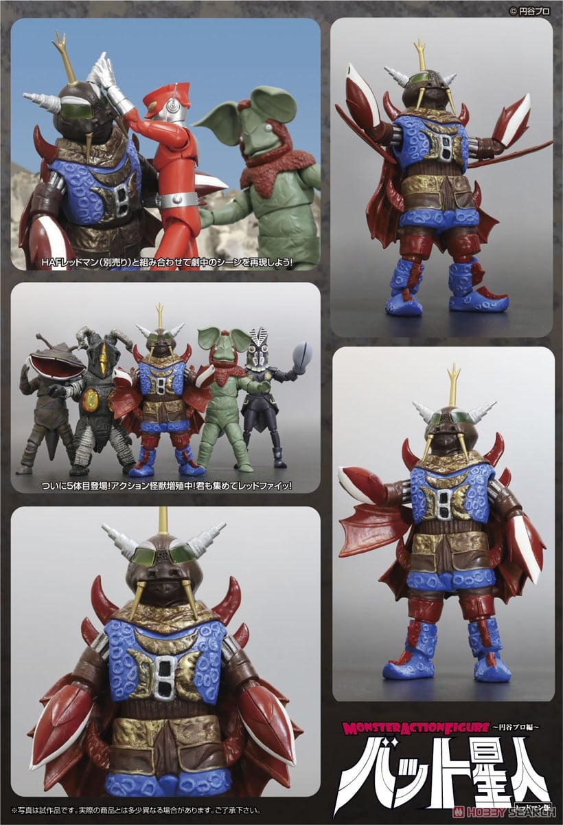 MAF バット星人 (完成品) - ホビーサーチ ロボット・特撮