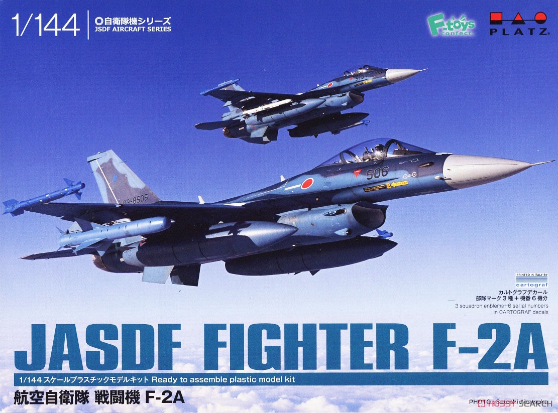 航空自衛隊 戦闘機 F-2A (プラモデル) - ホビーサーチ ミリタリープラモ