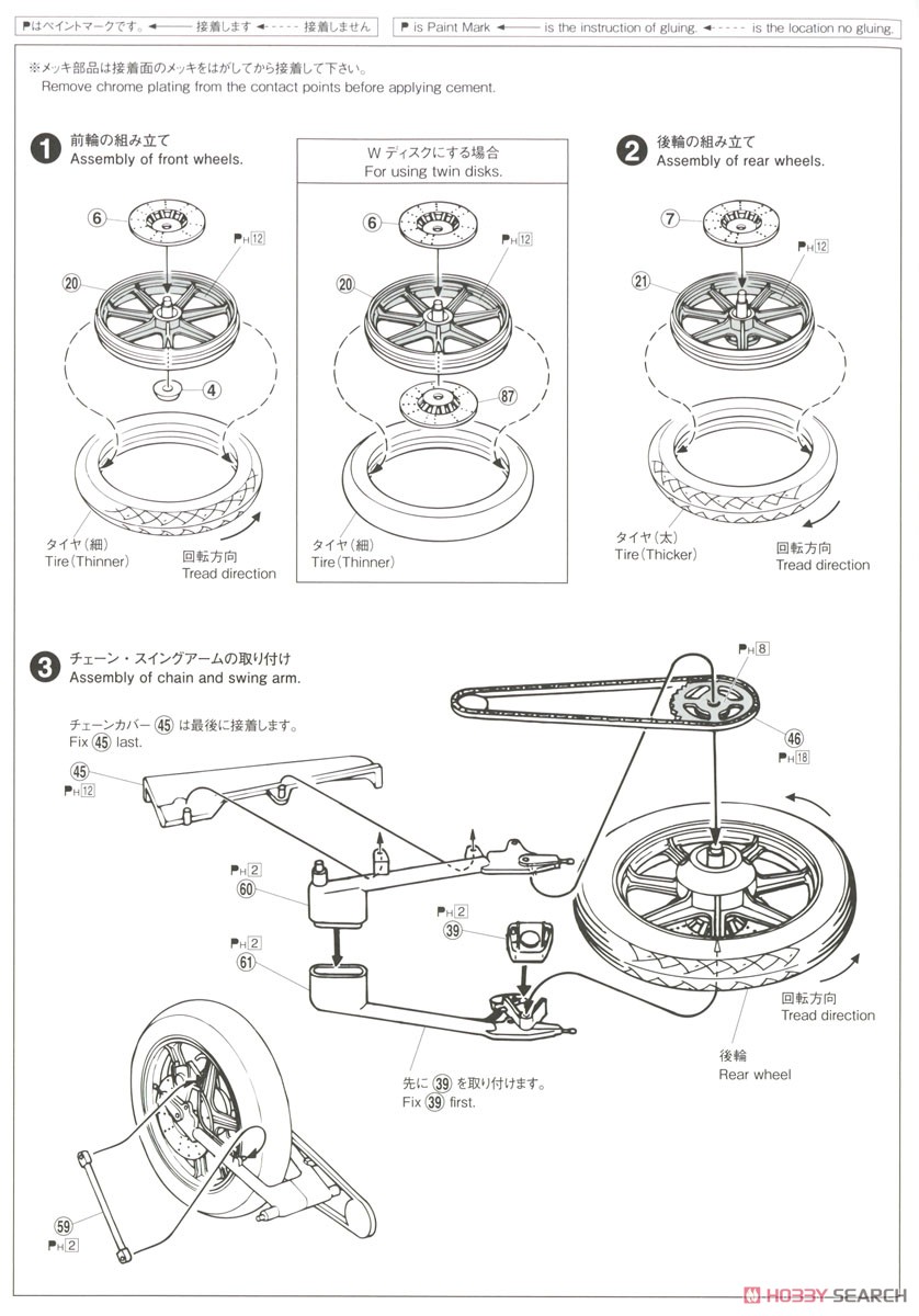 カワサキ KZ400E Z400FX `79 (プラモデル) - ホビーサーチ カーモデル