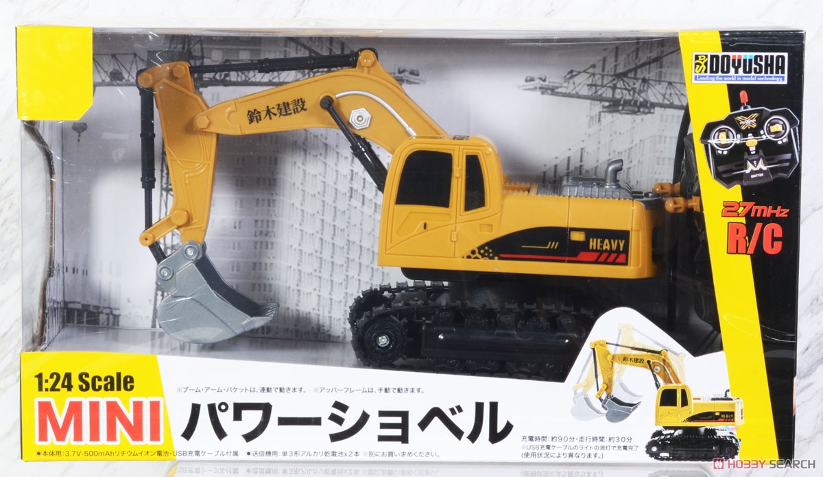 R/C MINI パワーショベル (ラジコン) - ホビーサーチ ミニ四駆他