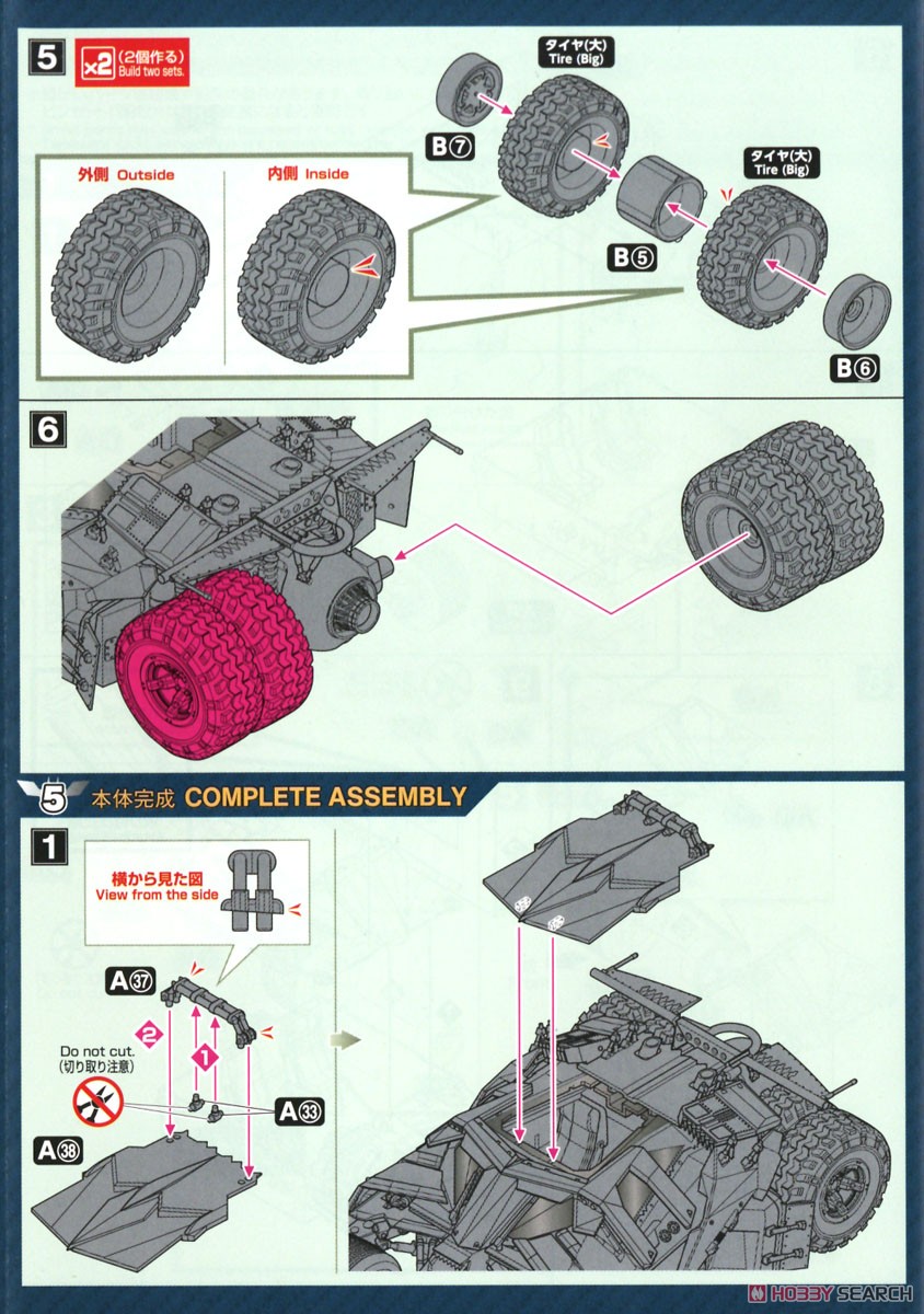 バットモービル(バットマン ビギンズVer.) (プラモデル) - ホビー