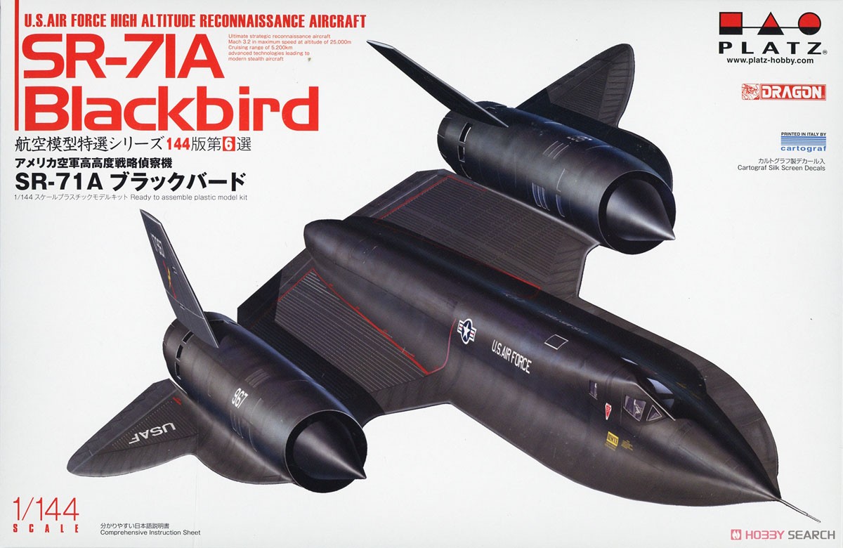 アメリカ空軍 高高度戦略偵察機 SR-71A ブラックバード (プラモデル