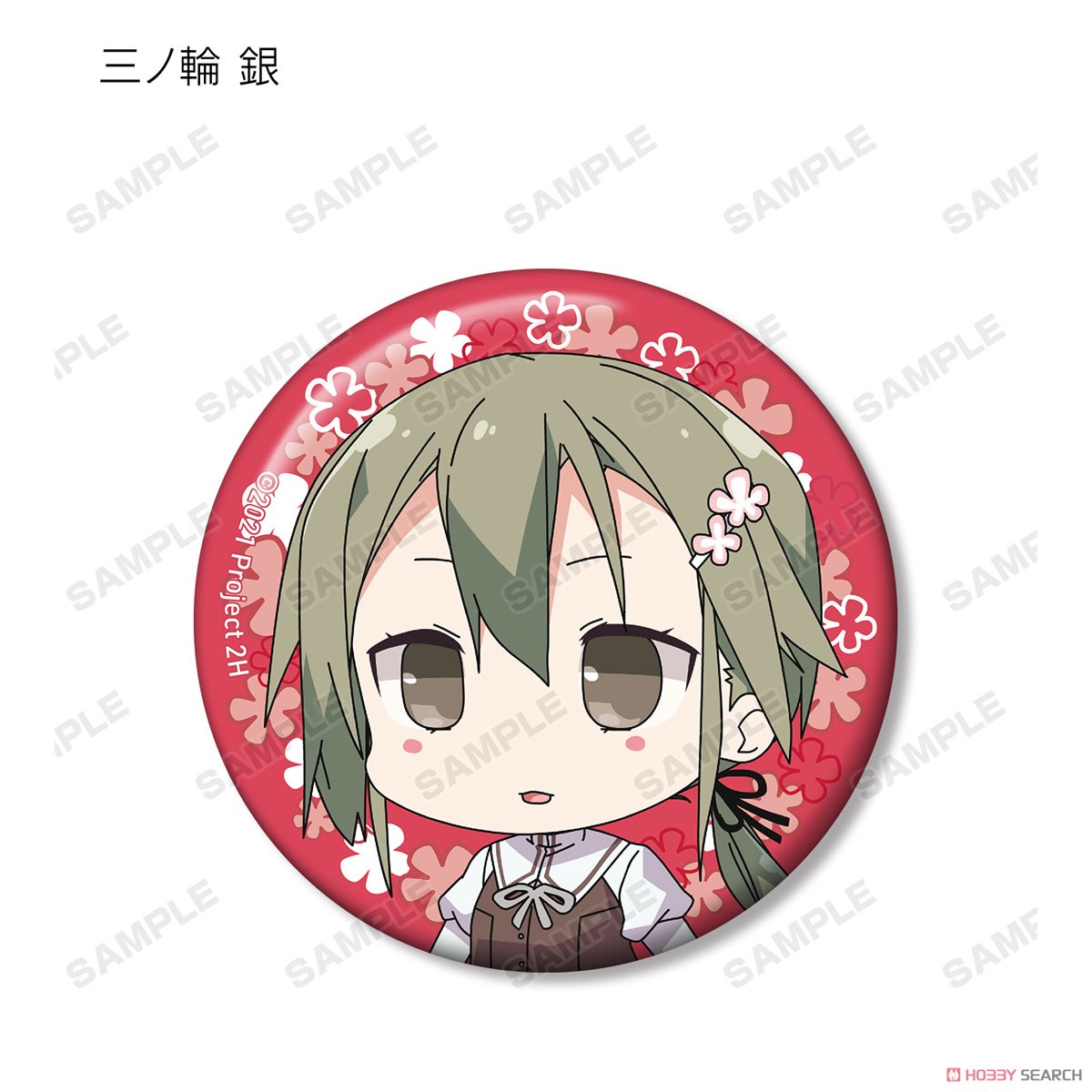 結城友奈は勇者である ちゅるっと！ トレーディング缶バッジ ver.A (9