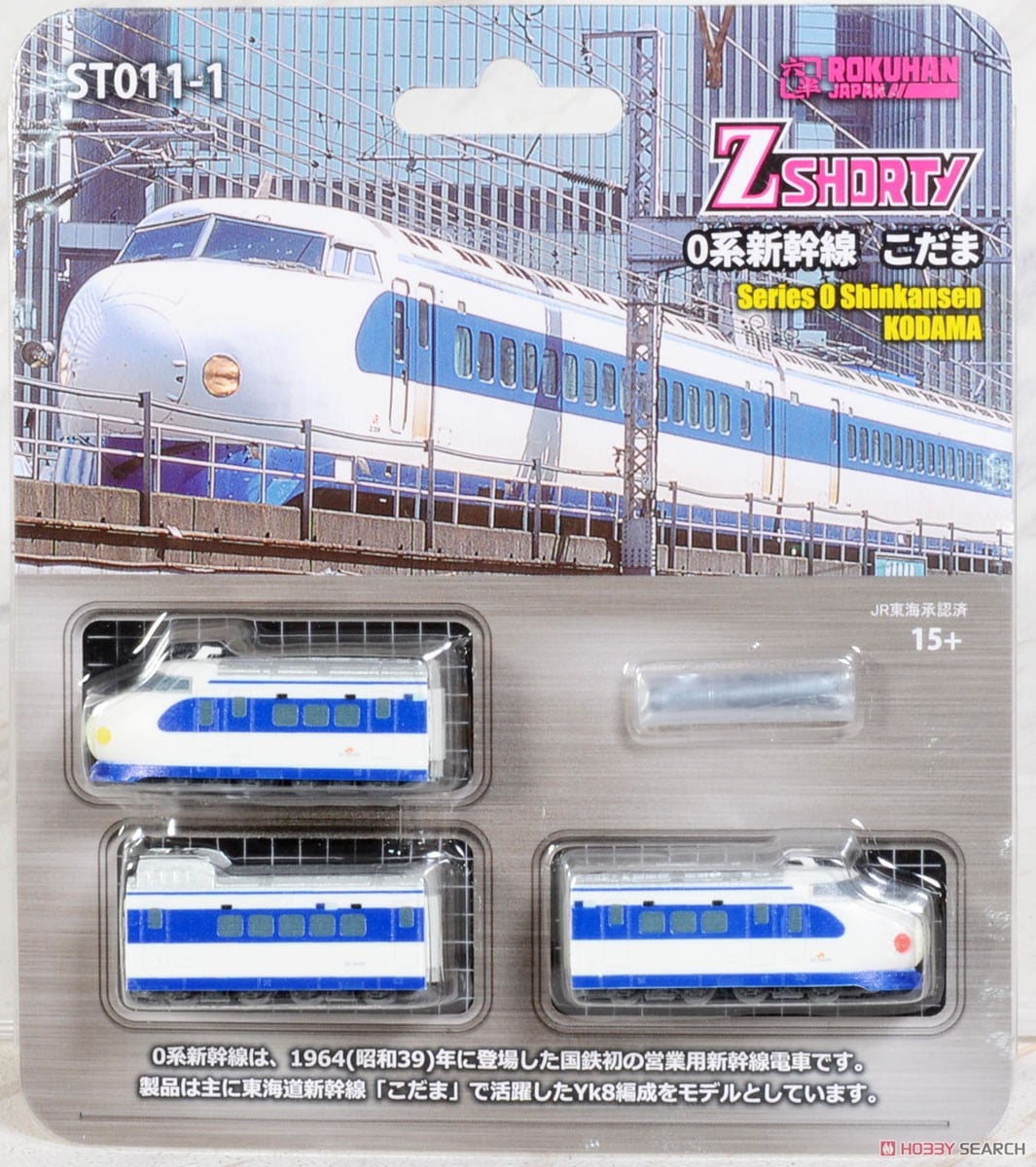 超希少】 鉄道部品 ナンバープレート 0系 新幹線 16-62 グリーン車