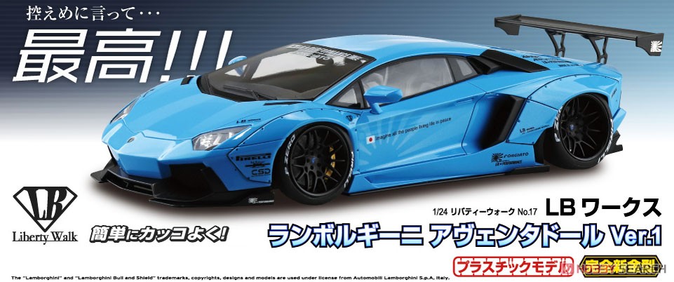 LBワークス ランボルギーニ アヴェンタドール Ver.1 (プラモデル