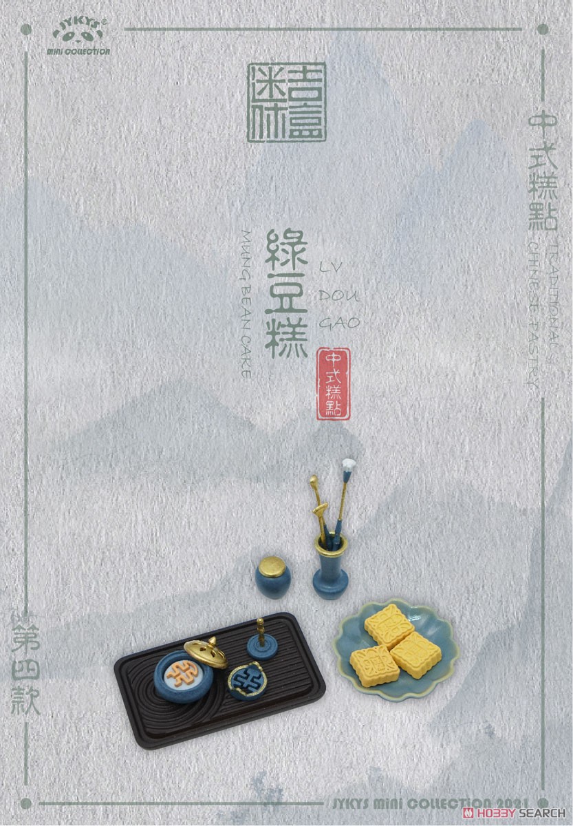 中国伝統菓子シリーズ トレーディングフィギュア (10個セット) (完成品