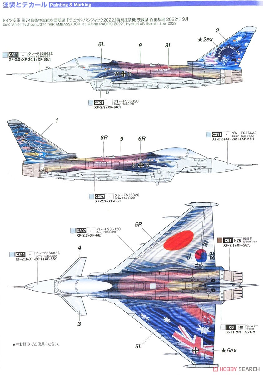 ドイツ空軍 ユーロファイター タイフーン ラピッド・パシフィック2022