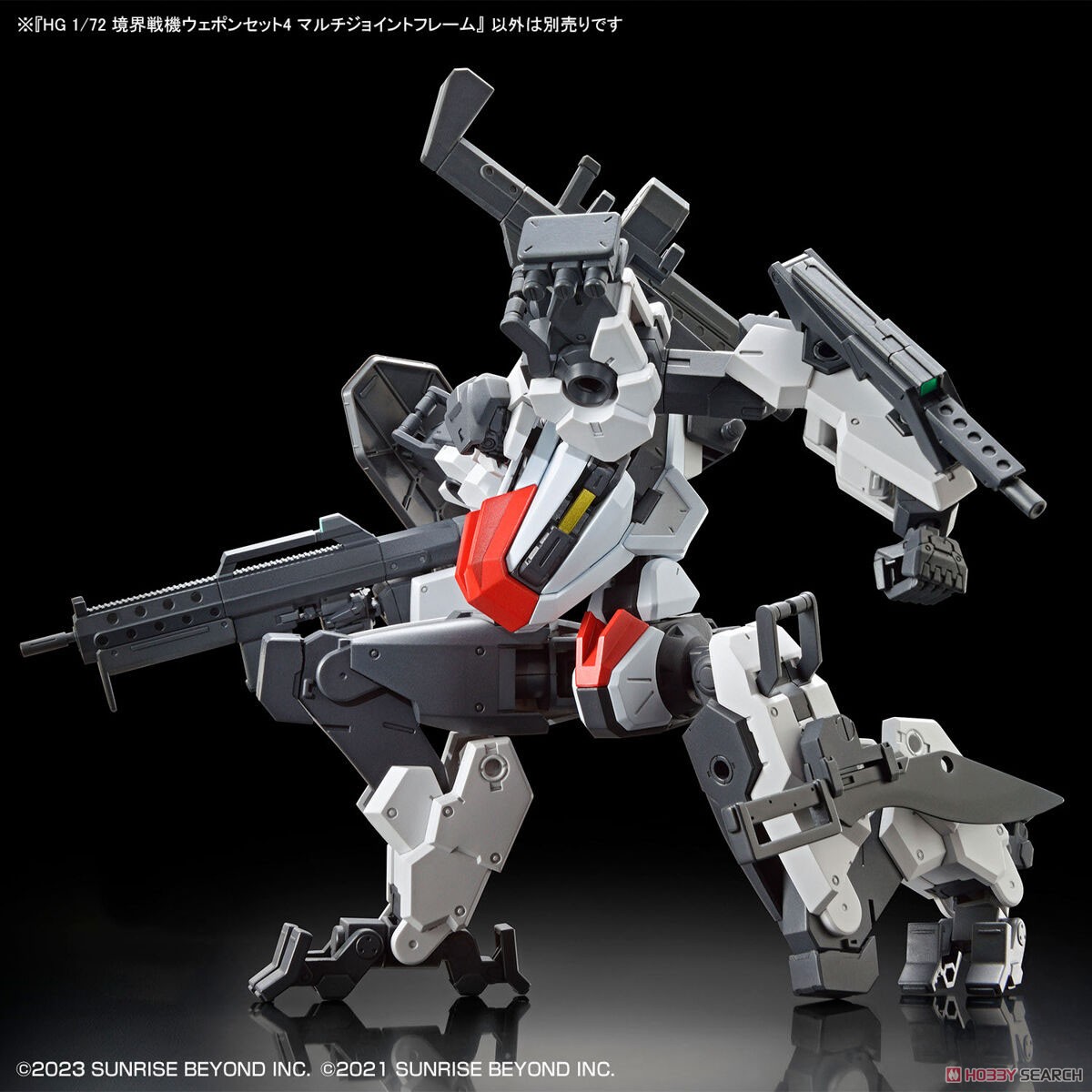 ☆特価品 境界戦機ウェポンセット4 マルチジョイントフレーム (HG