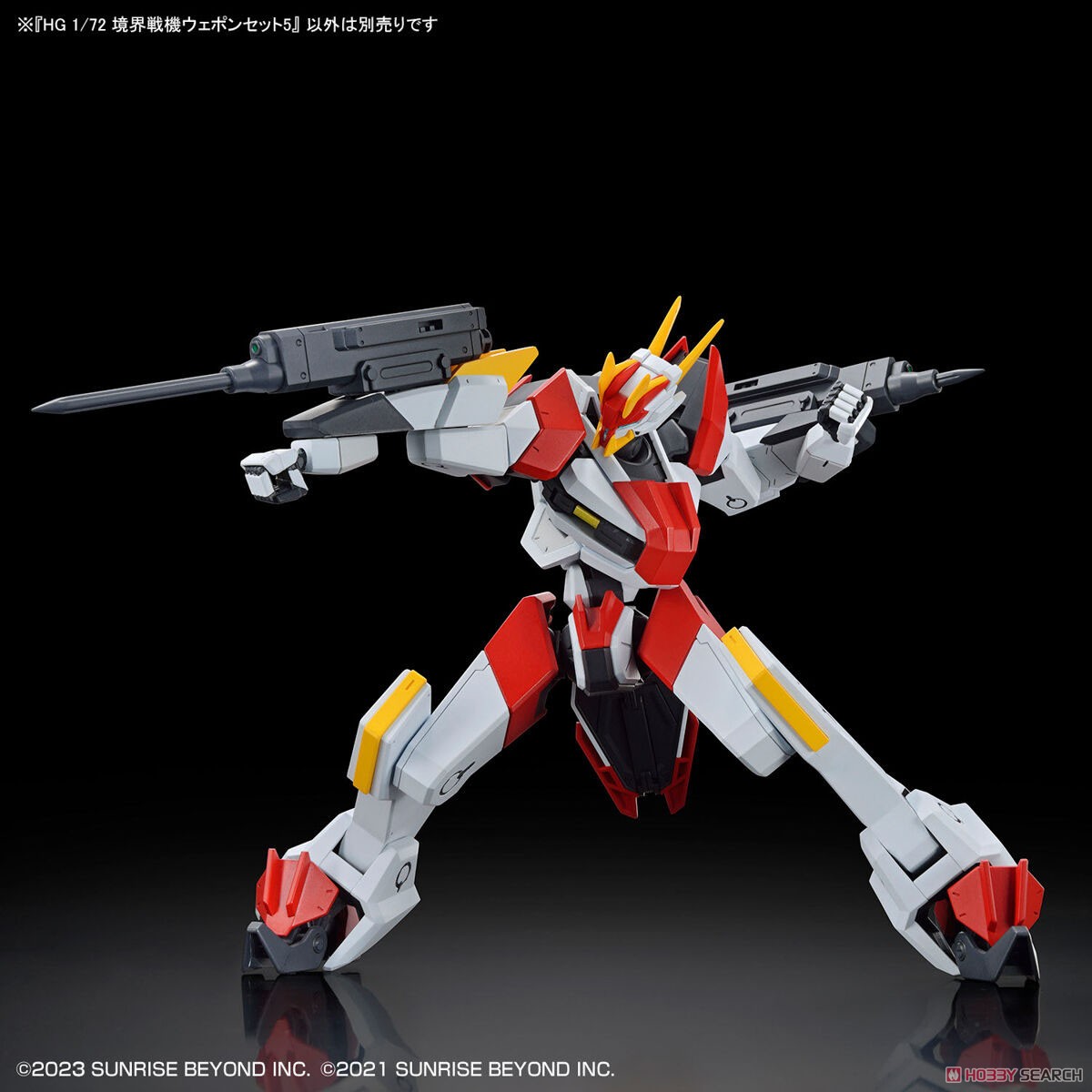 境界戦機ウェポンセット5 (HG) (プラモデル) - ホビーサーチ ガンプラ他