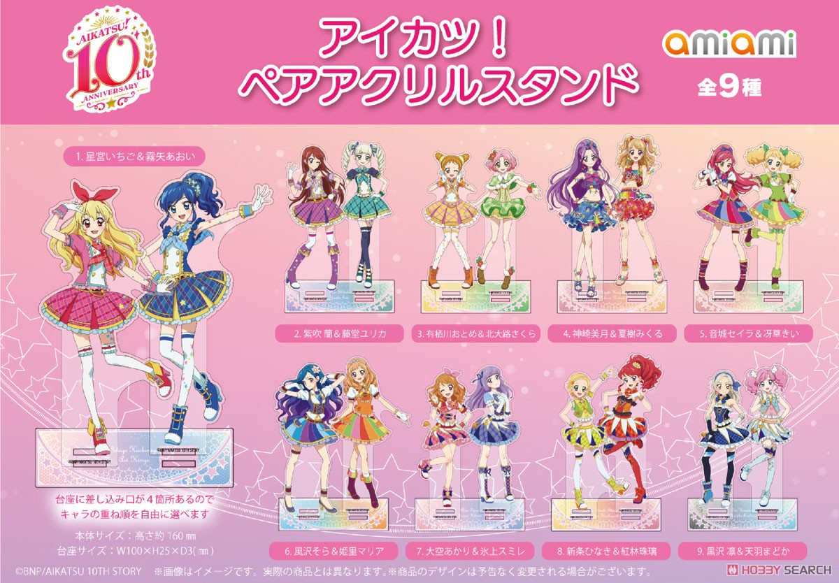 アイカツ！ ペアアクリルスタンド.9 黒沢凛&天羽まどか (キャラクター
