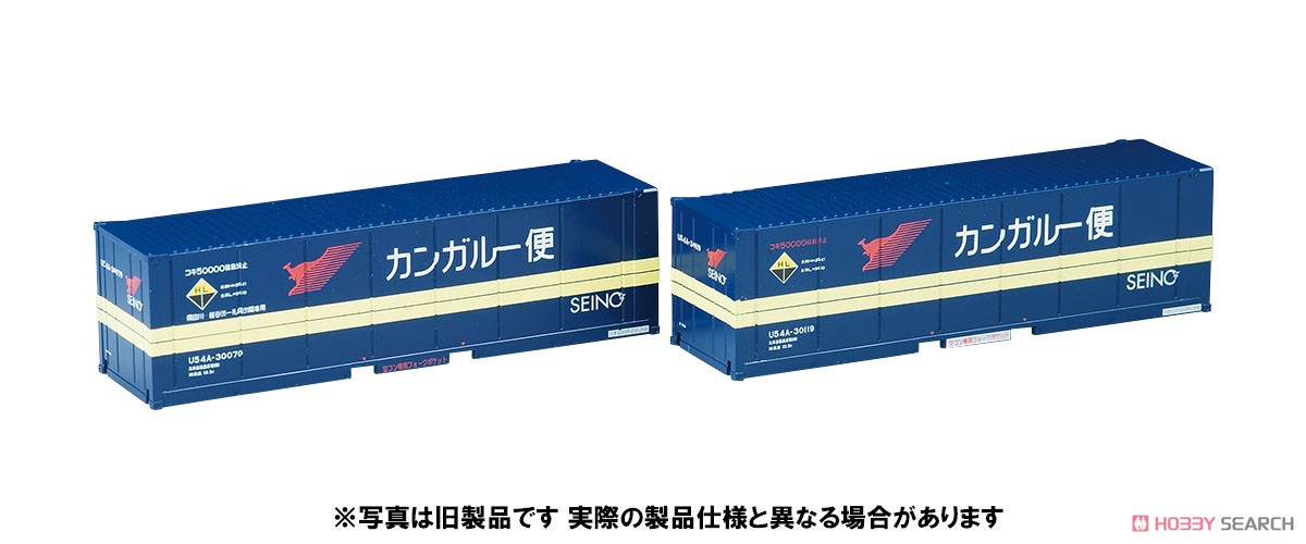 ☆特価品 私有 U54A-30000形コンテナ (北海道西濃運輸) (2個入り