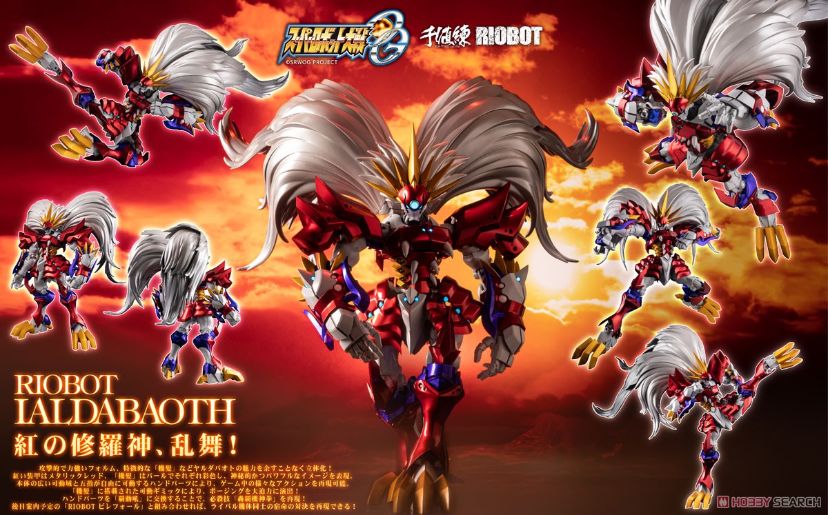 RIOBOT ヤルダバオト (完成品) - ホビーサーチ ロボット・特撮