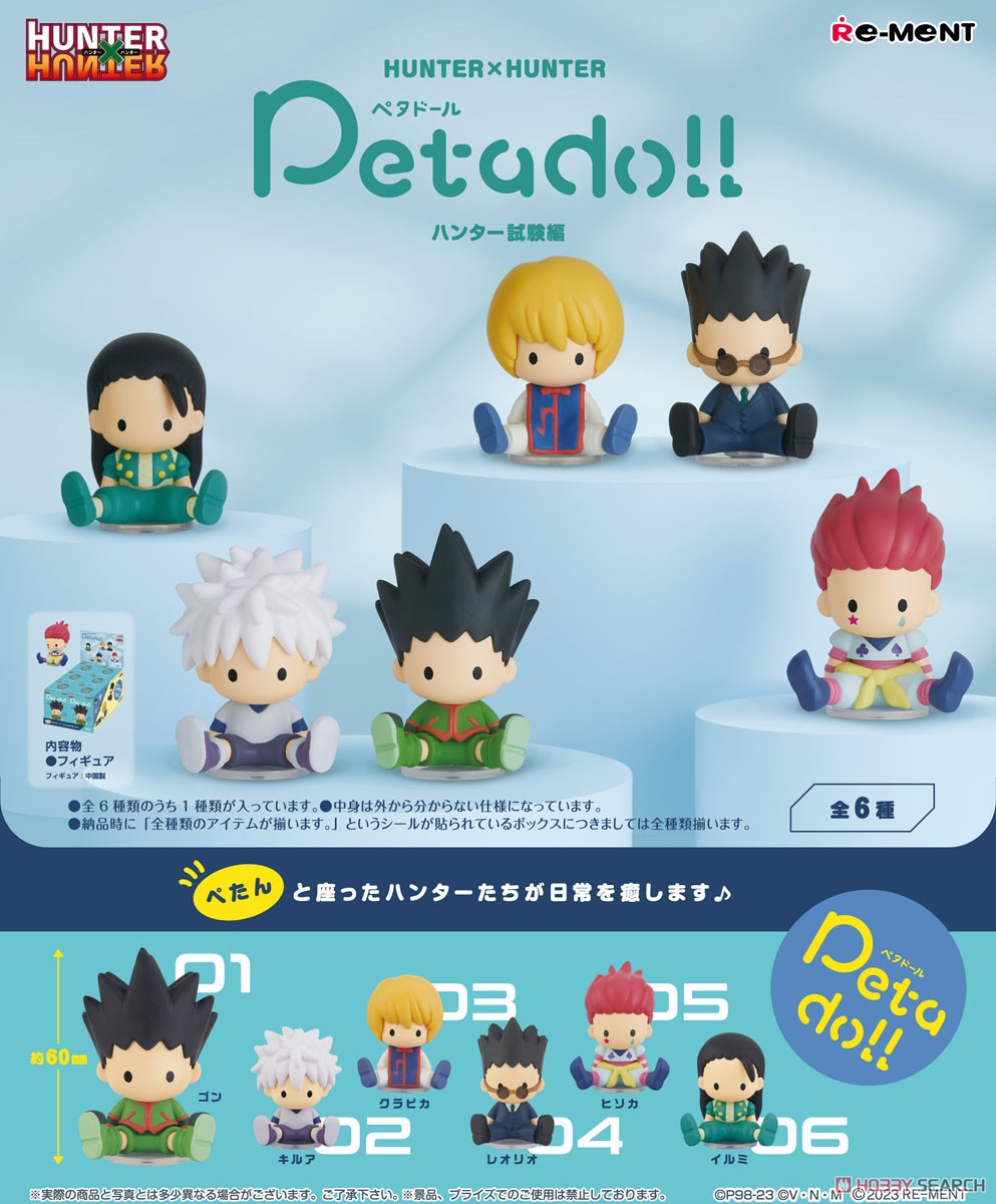 petadoll HUNTER×HUNTER ハンター試験編 (6個セット) (キャラクター