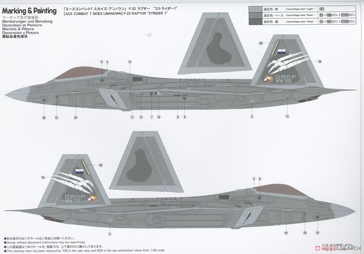 Ace Combat 7: Skies Unknown F-22 Raptor `Strider 1` (Plastic model