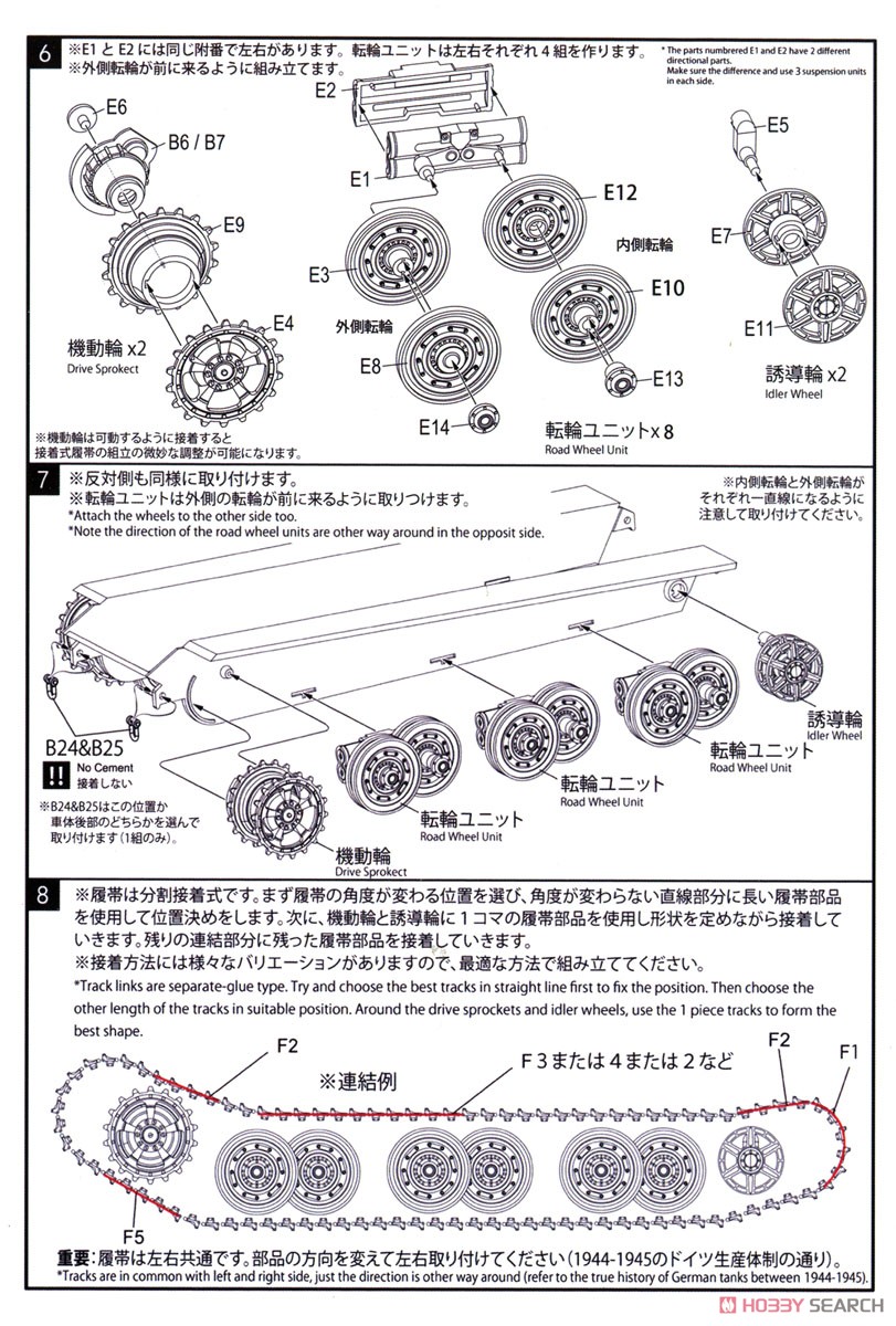 E-50 Ausf.B 10.5cm KwK L/52 `パンターIII` 夜間暗視装置部品 ＆ 金属