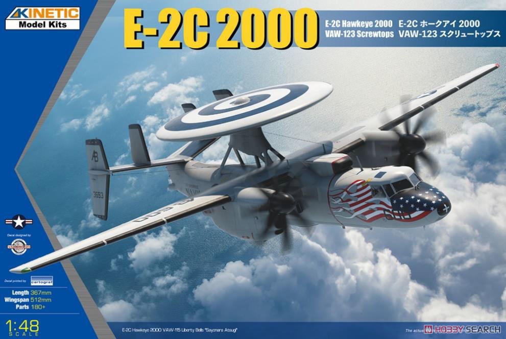 E-2C ホークアイ 2000 VAW-123 スクリュートップス (プラモデル