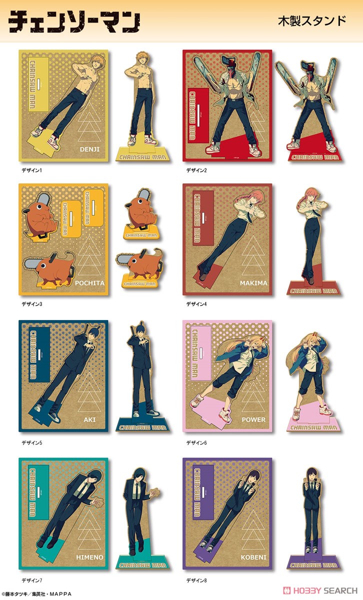 TVアニメ『チェンソーマン』 木製スタンド デザイン03 (ポチタ