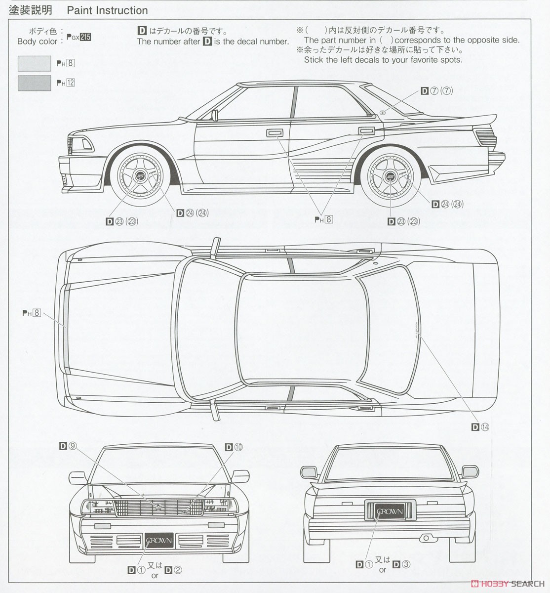 UZS131 クラウン `89 ブリスタースタイル (トヨタ) (プラモデル