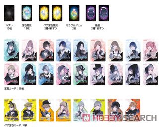 セカイの宝石箱 (テーブルゲーム) - ホビーサーチ おもちゃ