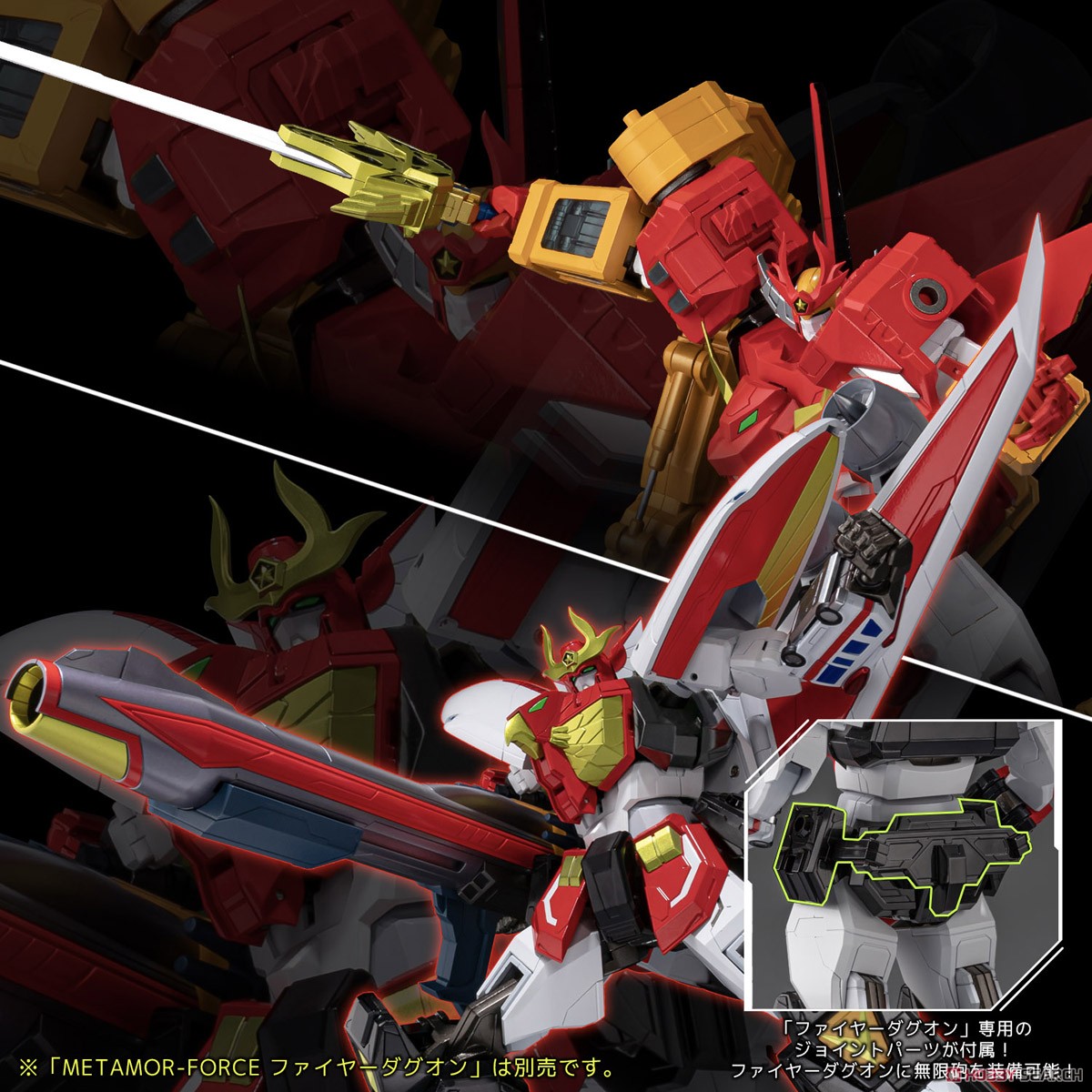 METAMOR-FORCE 勇者指令ダグオン パワーダグオン (完成品) - ホビー