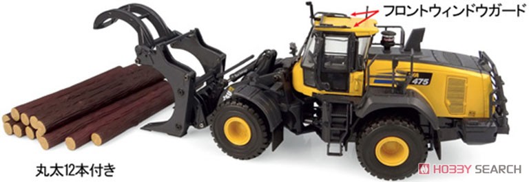 コマツ WA475-10 ホイールローダー ロググラップル仕様 (ミニカー
