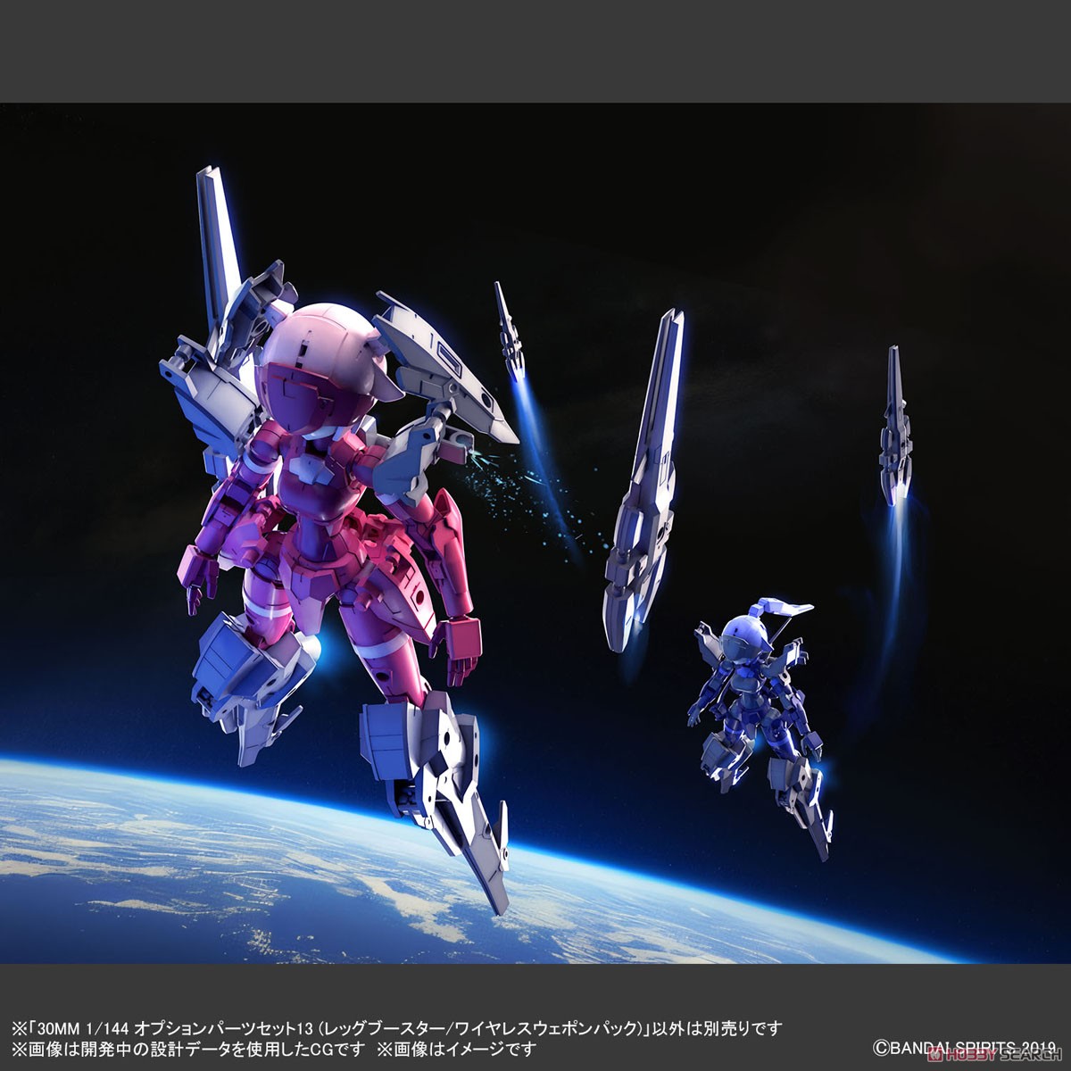 30MM オプションパーツセット13 (レッグブースター/ワイヤレスウェポン