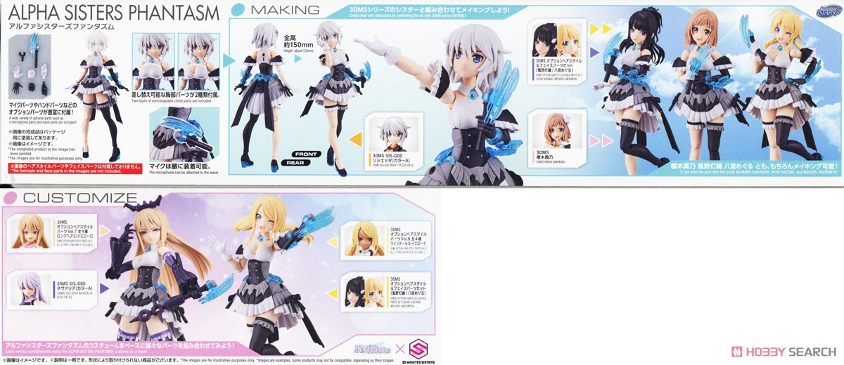 30MS オプションボディパーツ アルファシスターズファンタズム1[カラー